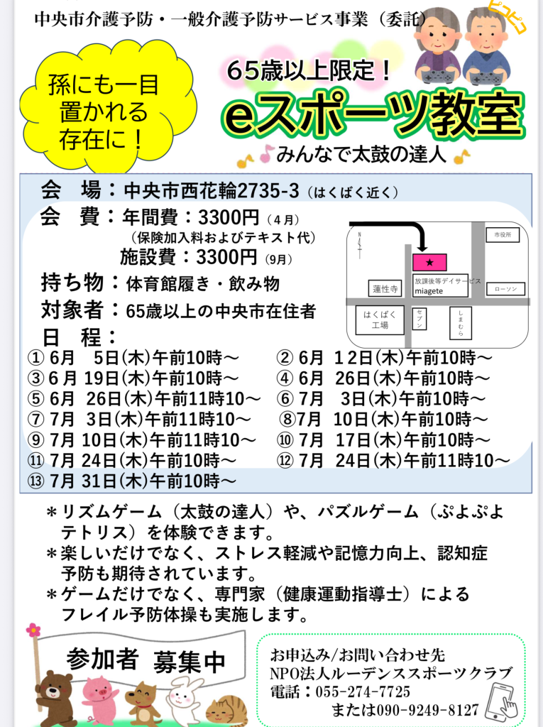 eスポーツ ６・７月カレンダー
